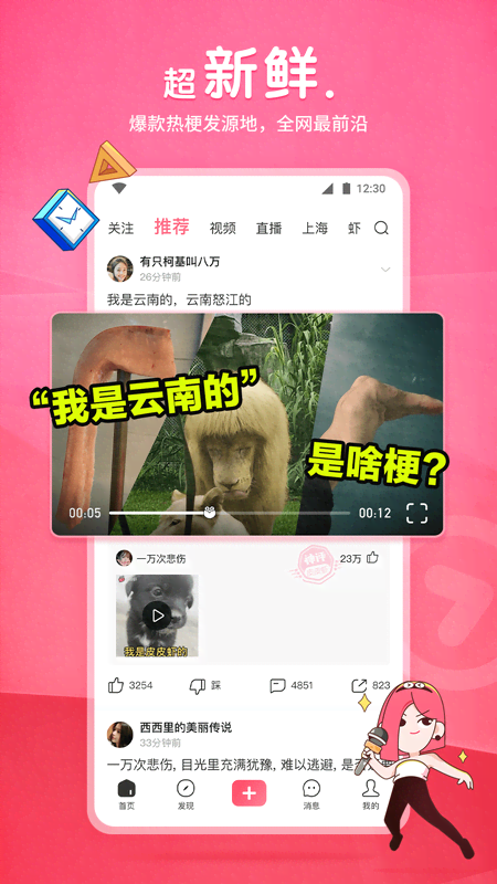 有大长腿的动画动物截图
