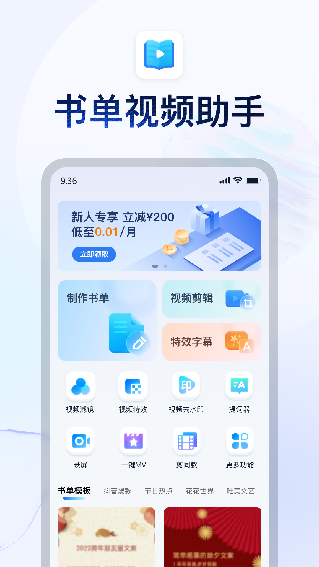变身红颜 百度云截图