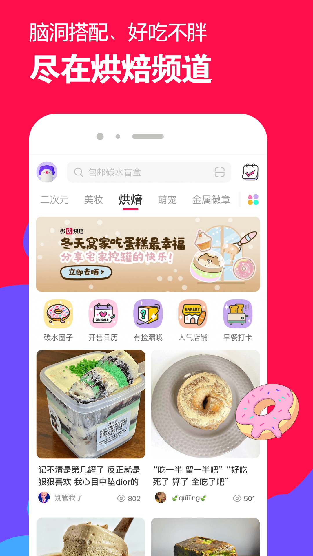 厚底靴是什么意思网络用语截图