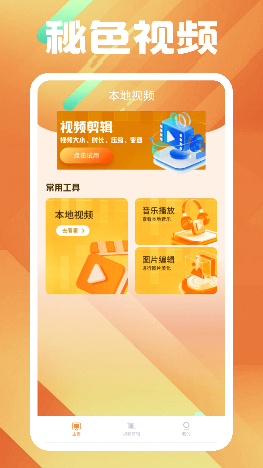 有大长腿的动画动物截图