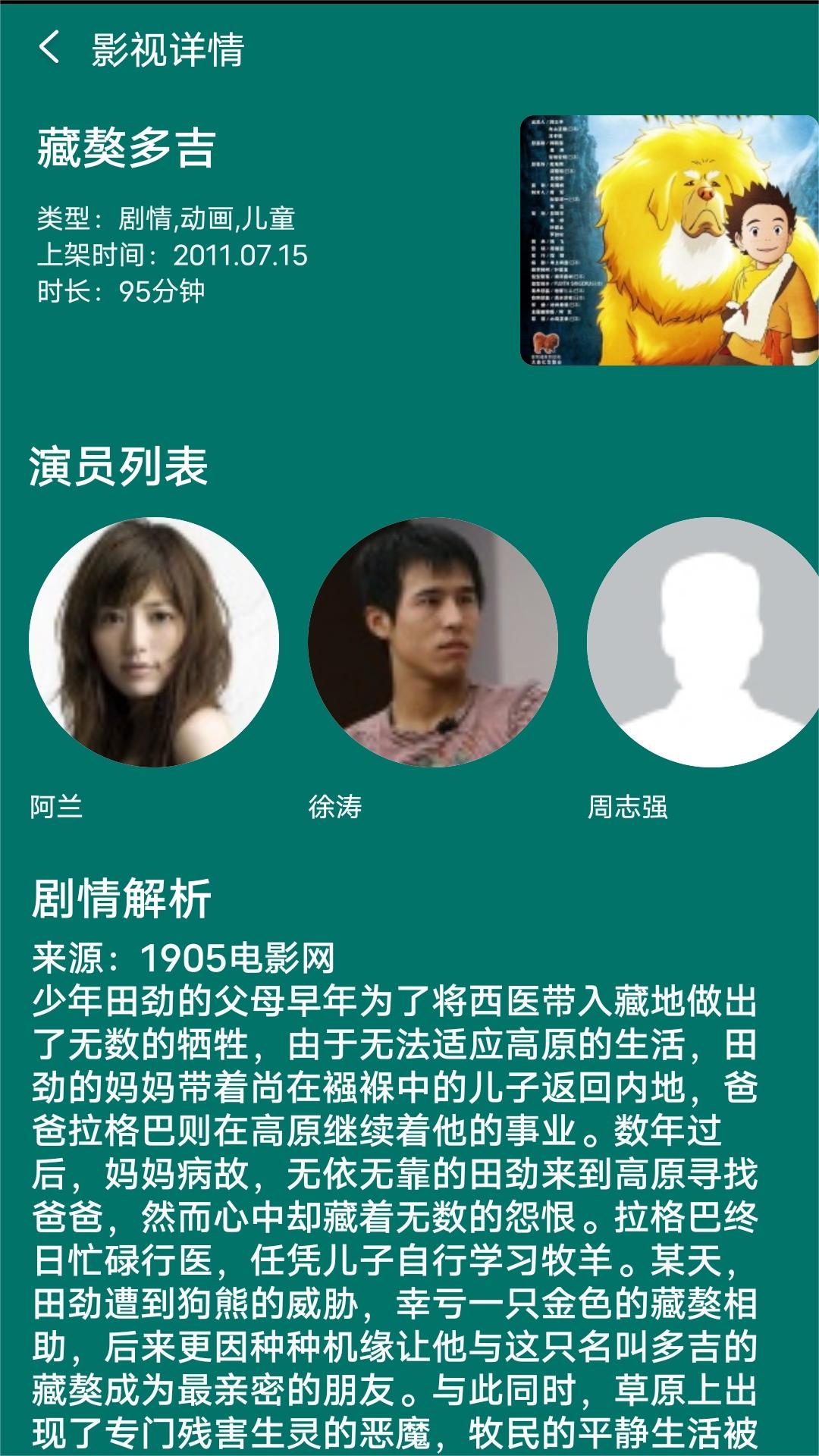 叶罗丽精灵梦10大美女截图