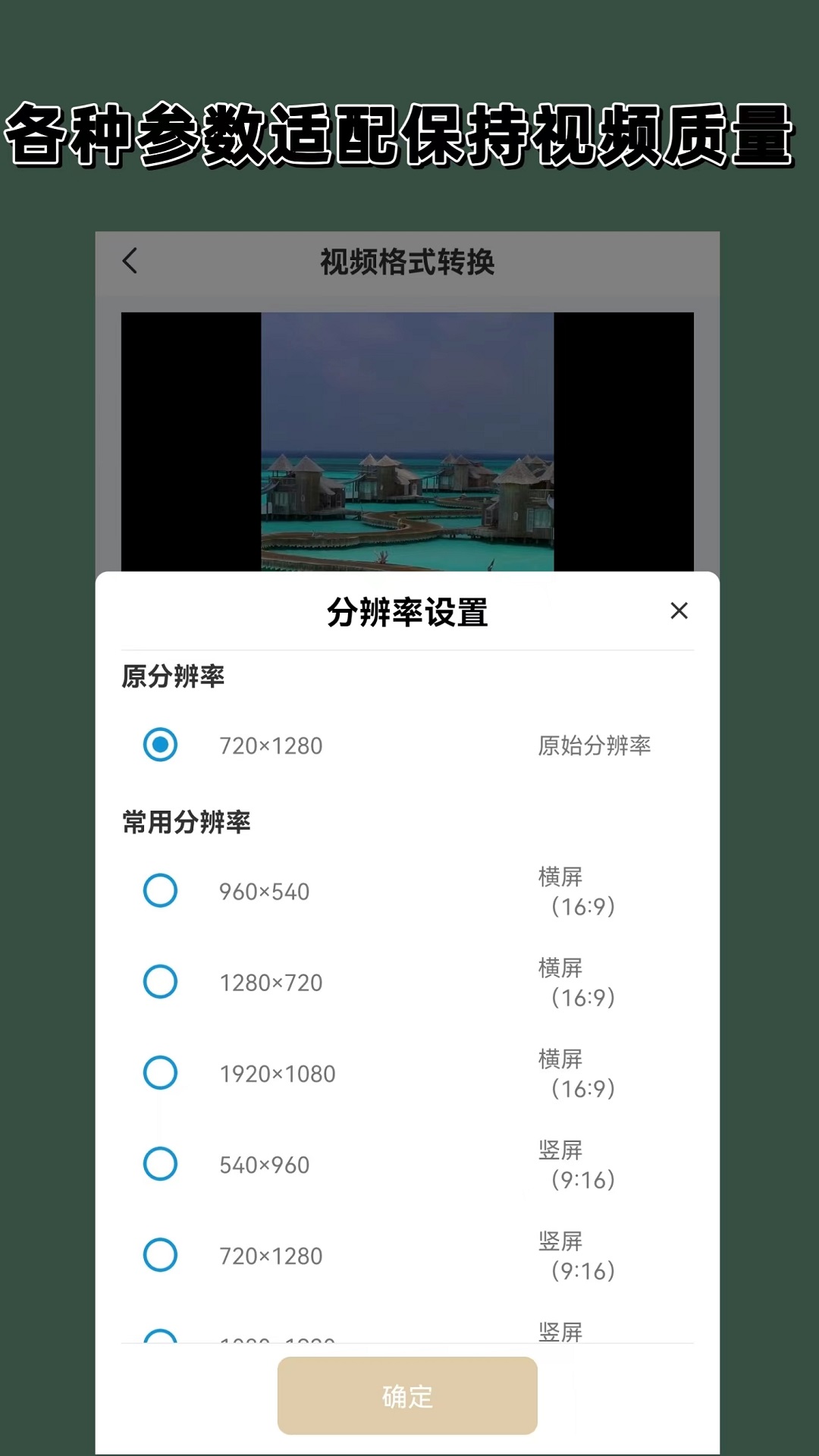 变身红颜 百度云截图