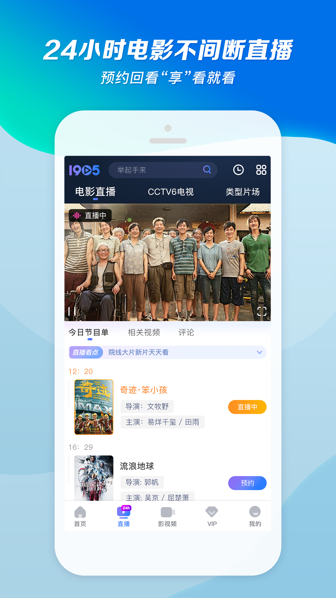 怎样的馨香截图
