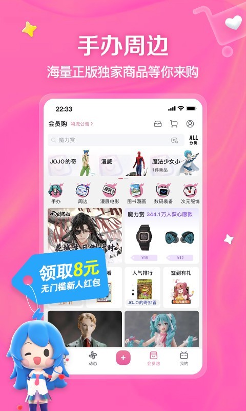 怎样的馨香截图