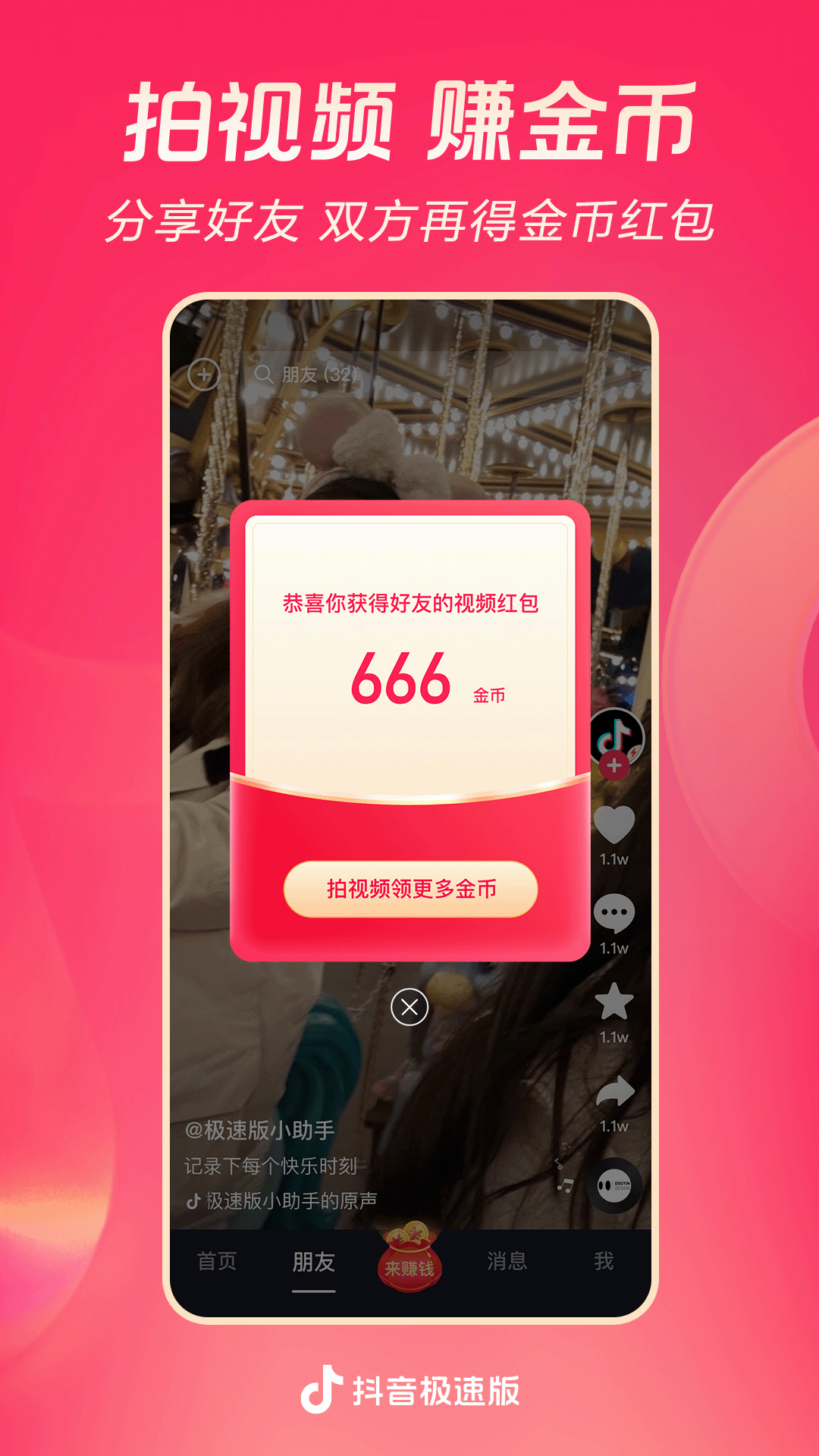 厚底靴是什么意思网络用语截图