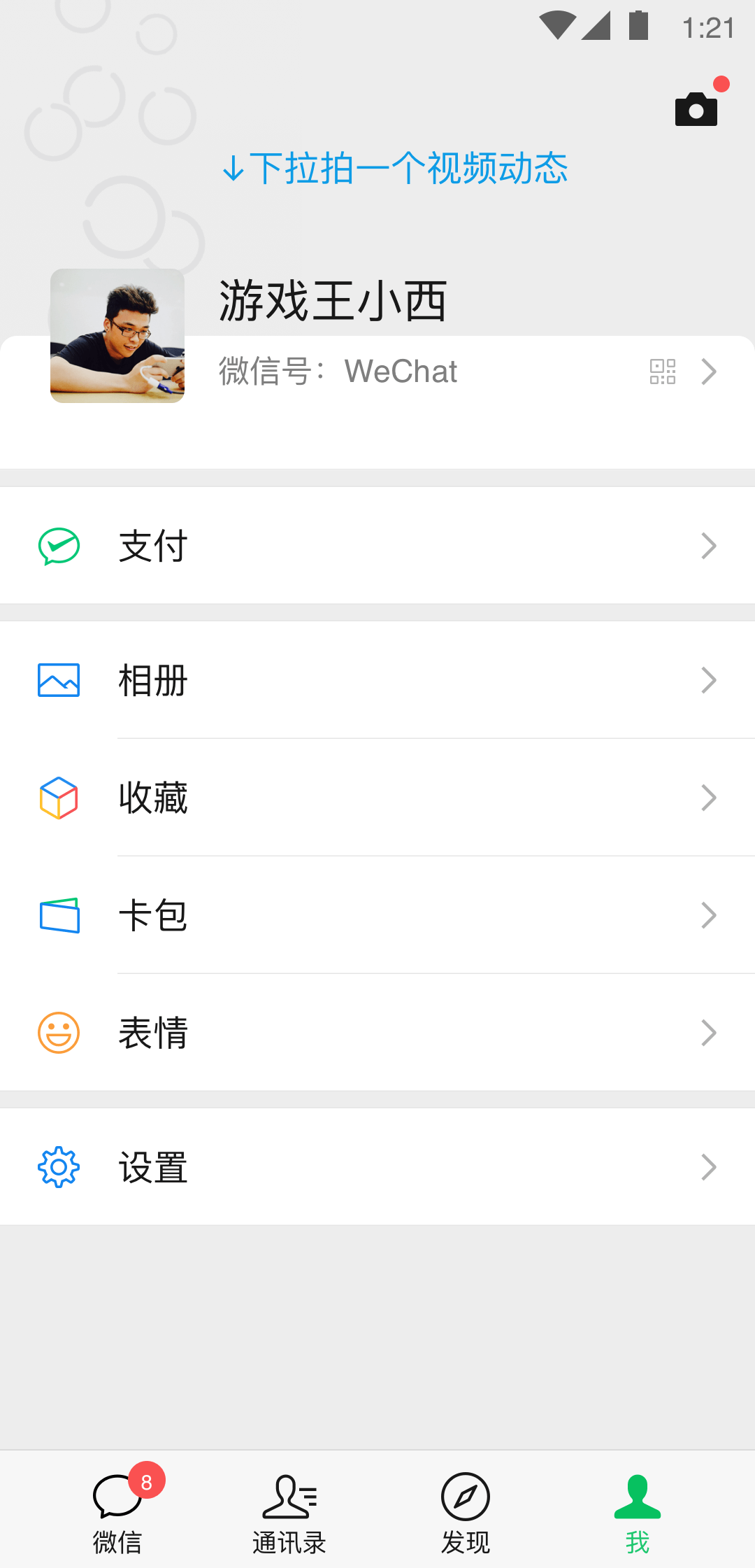 变身红颜 百度云截图